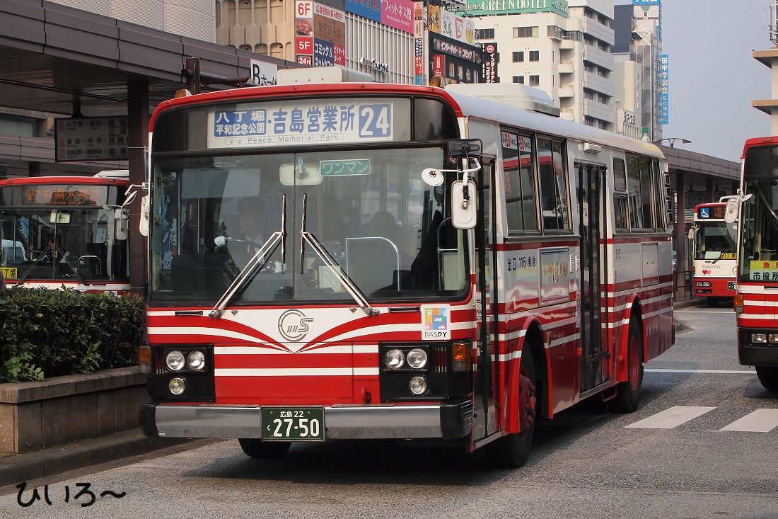 広島バス2750 ひいろ の自己満足乗り物ブログ