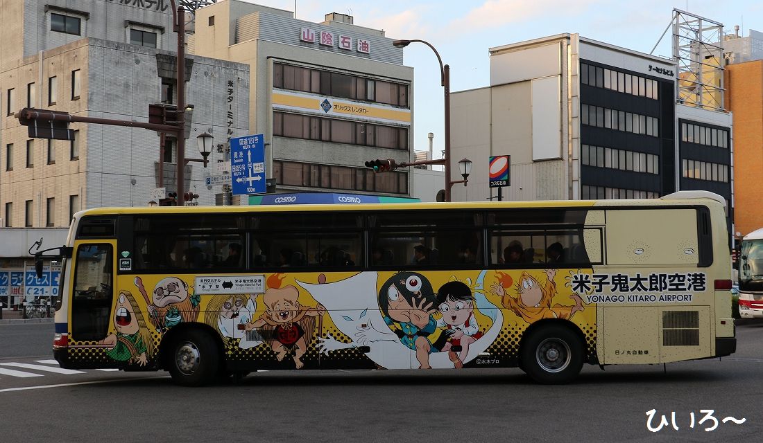 日ノ丸自動車1510 ひいろ の自己満足乗り物ブログ