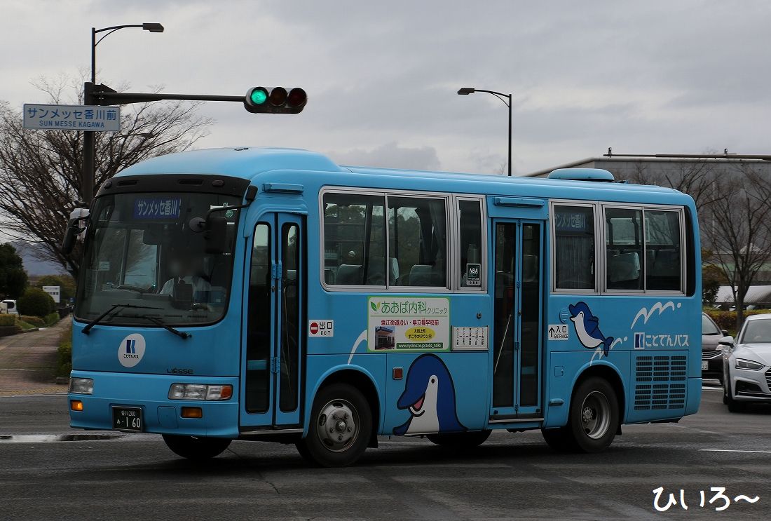 ことでんバス 160 ひいろ の自己満足乗り物ブログ