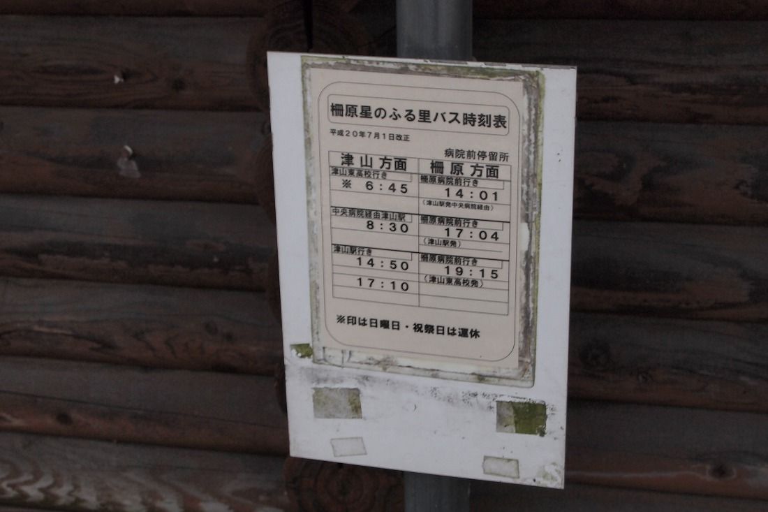 11年10月 ひいろ の自己満足乗り物ブログ