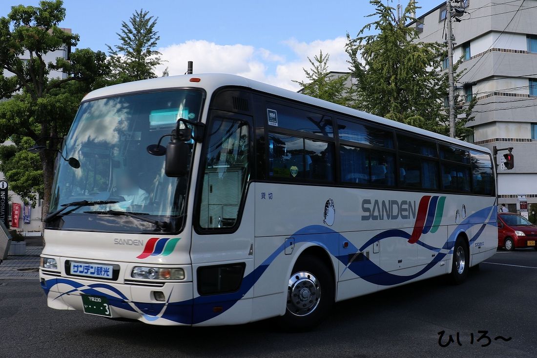 サンデン観光バス 3 ひいろ の自己満足乗り物ブログ