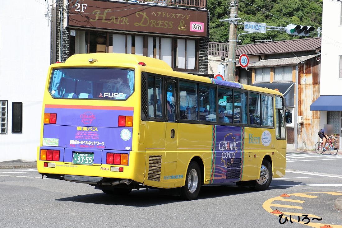 日生運輸3355 ひいろ の自己満足乗り物ブログ