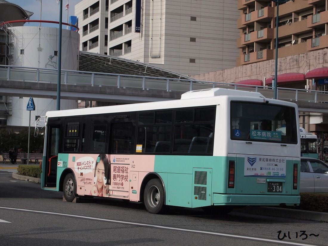 おのみちバス 304 ひいろ の自己満足乗り物ブログ