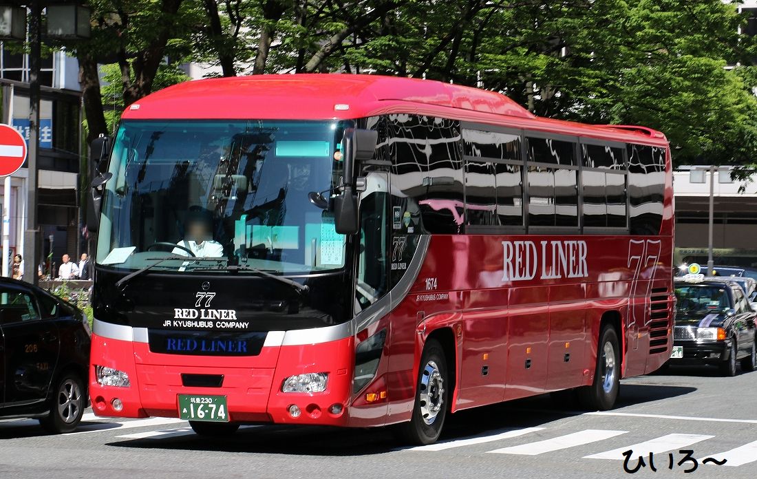 Jr九州バス1674 ひいろ の自己満足乗り物ブログ