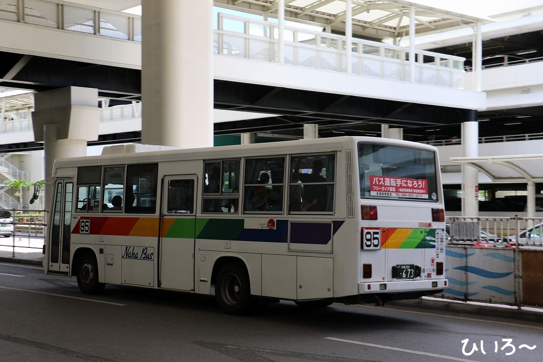 那覇バス 673 ひいろ の自己満足乗り物ブログ 那覇バス 673 ひいろ の自己満足乗り物ブログ