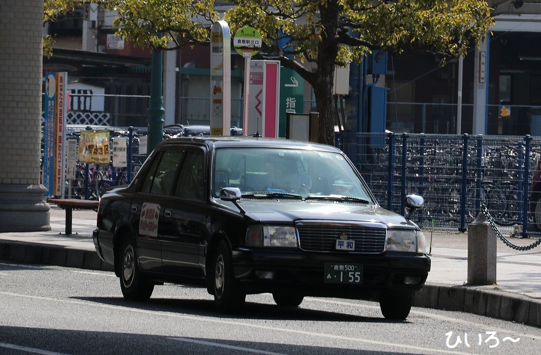 三和タクシー 本店営業所 倉敷市新倉敷駅前 タクシー 電話番号 086 522 2816 ｉタウンページ