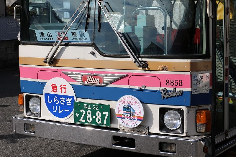レトロリレーバスを撮影しに 中鉄北部rj引退編 ひいろ の自己満足乗り物ブログ レトロリレーバスを撮影しに 中鉄北部rj引退編 ひいろ の自己満足乗り物ブログ