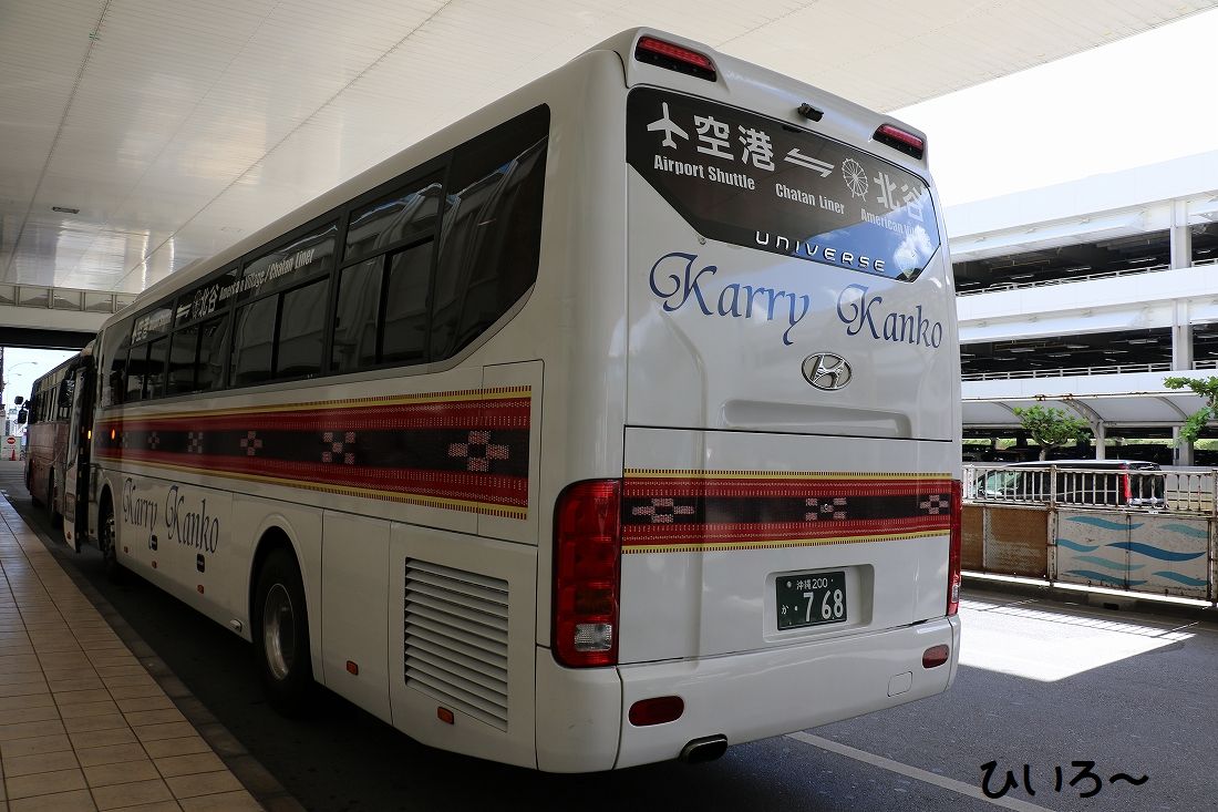 カリー観光 768 ひいろ の自己満足乗り物ブログ