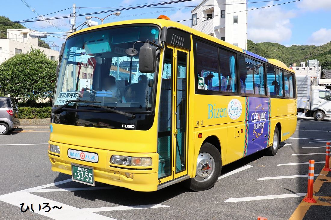 日生運輸3355 ひいろ の自己満足乗り物ブログ