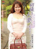 石野真奈美