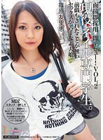 篠原友里恵