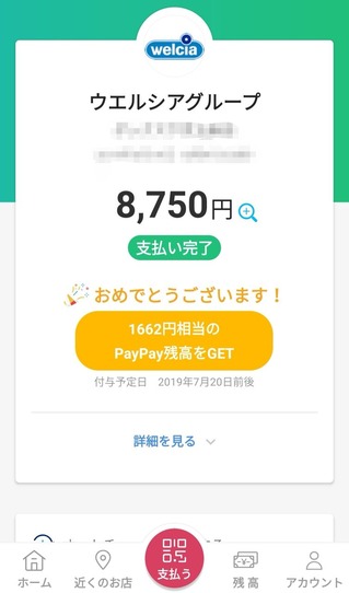 Screenshot_20190614_113531