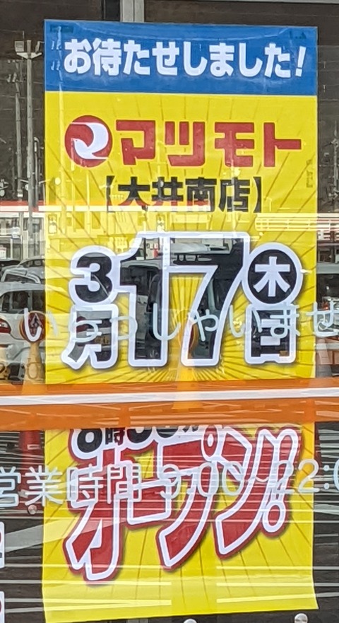 PXL_20220314_051753855
