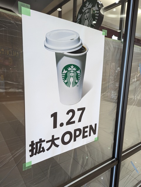 PXL_20230126_031155592
