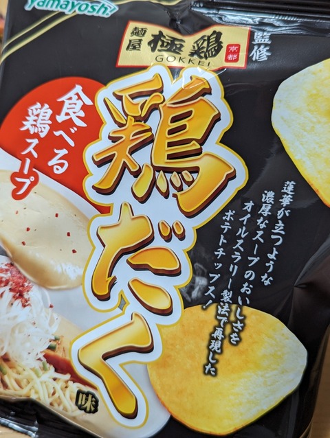 ORIGINAL