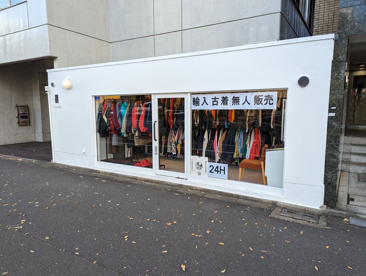 堀川高校前に２４時間営業の 無人古着販売所 が登場 京都目線 Fwf彡