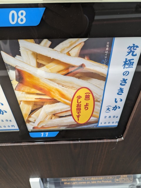 PXL_20221124_053405422