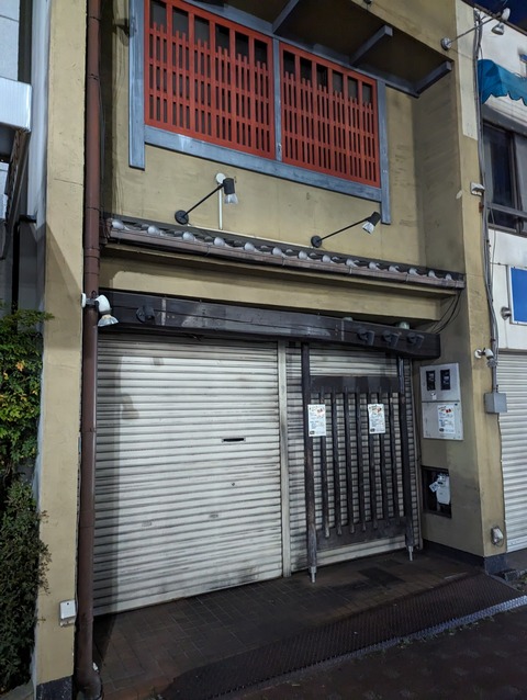 円町の「養老乃瀧」跡地に「麺屋極鶏」が出店予定