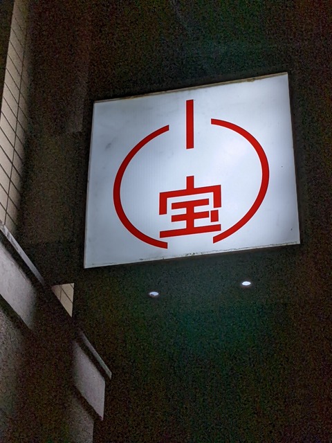 PXL_20220130_093627138