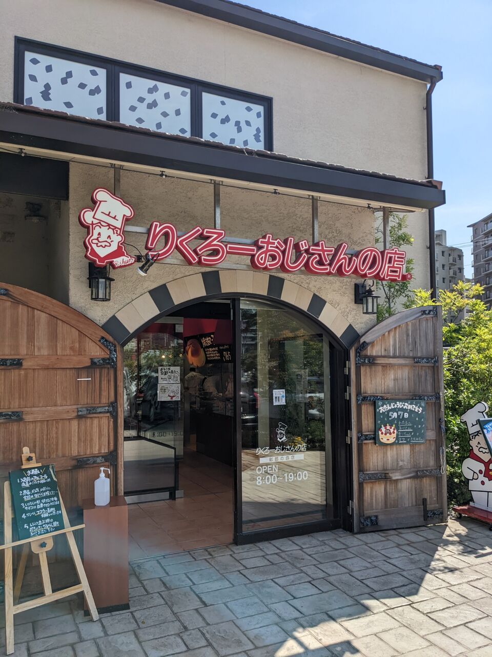 京都から一番近い りくろーおじさんの店でチーズケーキを買ってきた 京都目線 Fwf彡 京都から一番近い りくろーおじさんの店でチーズケーキを買ってきた 京都目線 Fwf彡