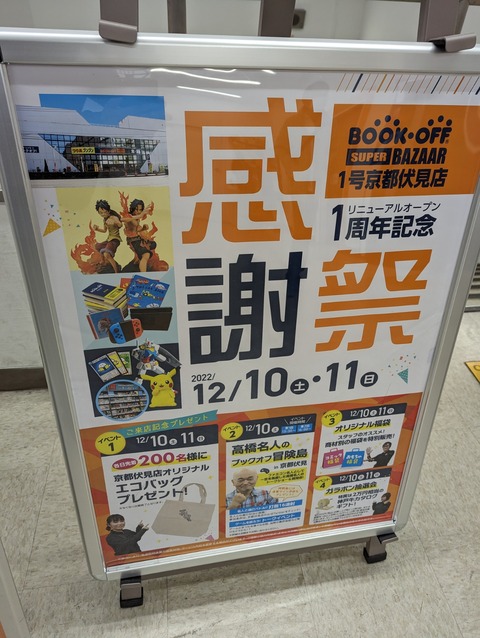 PXL_20221204_043259777