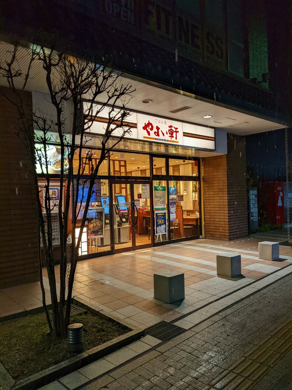 やよい軒京都二条店がクレジットカード対応券売機になっていた件 京都目線 Fwf彡