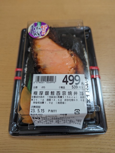 PXL_20230515_030937363