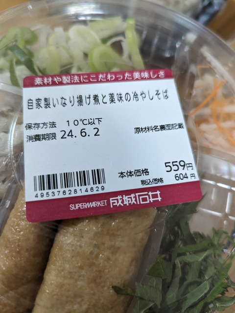 PXL_20240531_092954287