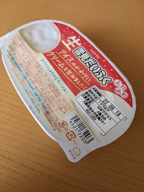 PXL_20220916_033616629