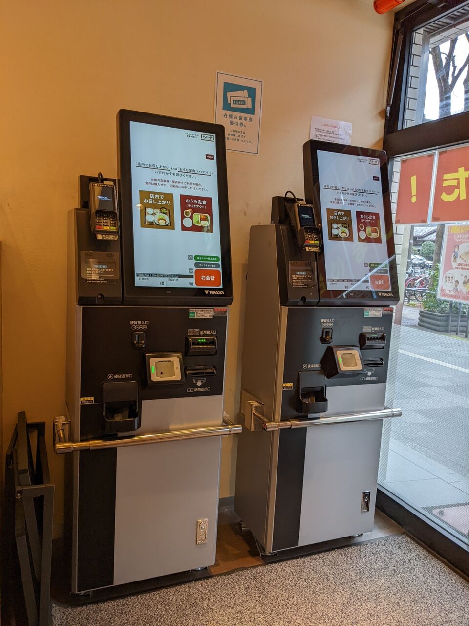 やよい軒烏丸御池店に 目玉焼朝食 を食べに行ったらクレジットカード対応券売機になっていた 京都目線 Fwf彡 やよい軒烏丸御池店に 目玉焼朝食 を食べに行ったらクレジットカード対応券売機になっていた 京都目線 Fwf彡