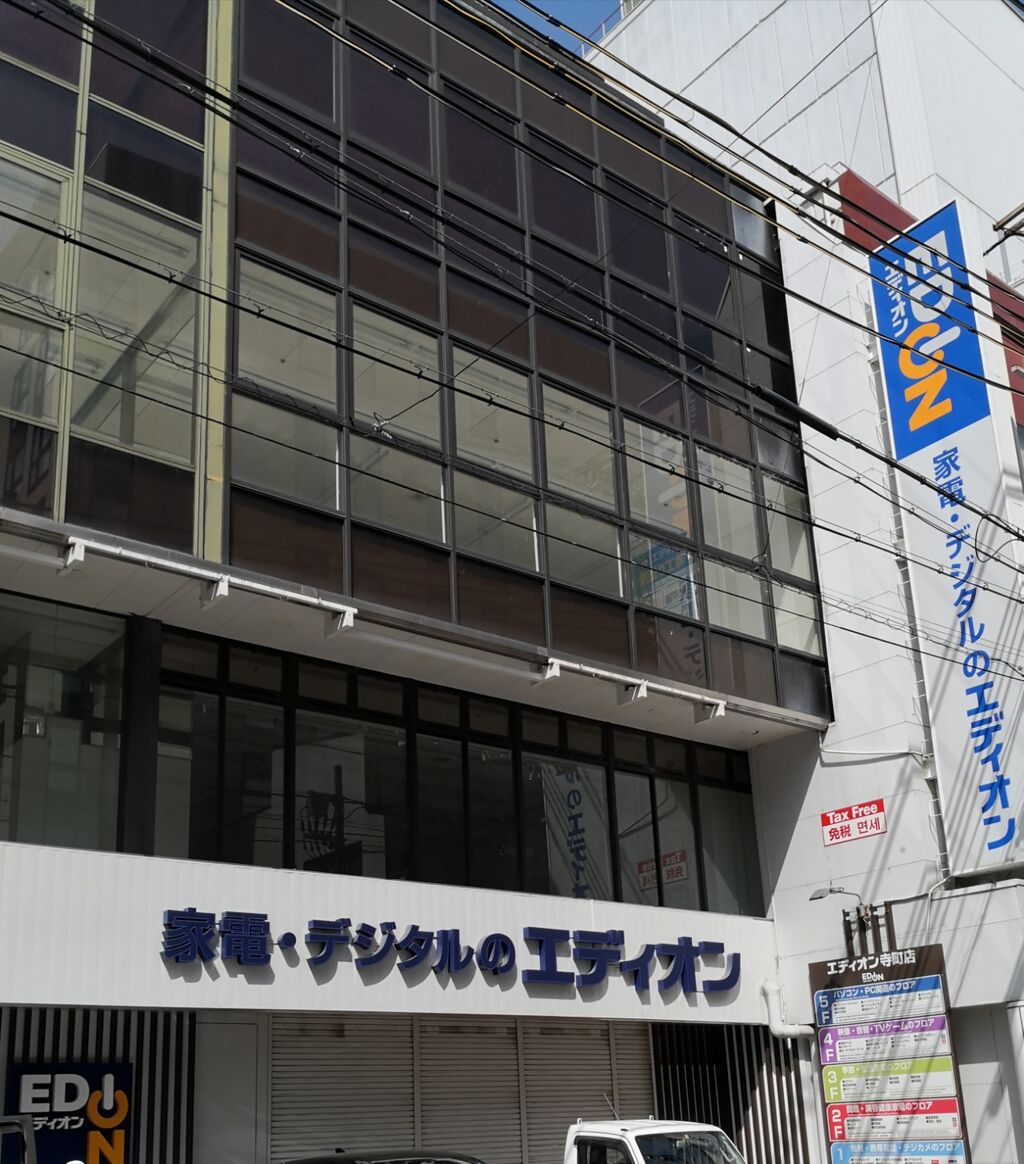 四条河原町のマルイの跡 旧阪急百貨店 にエディオンが出店 京都目線 Fwf彡 四条河原町のマルイの跡 旧阪急百貨店 にエディオンが出店 京都目線 Fwf彡