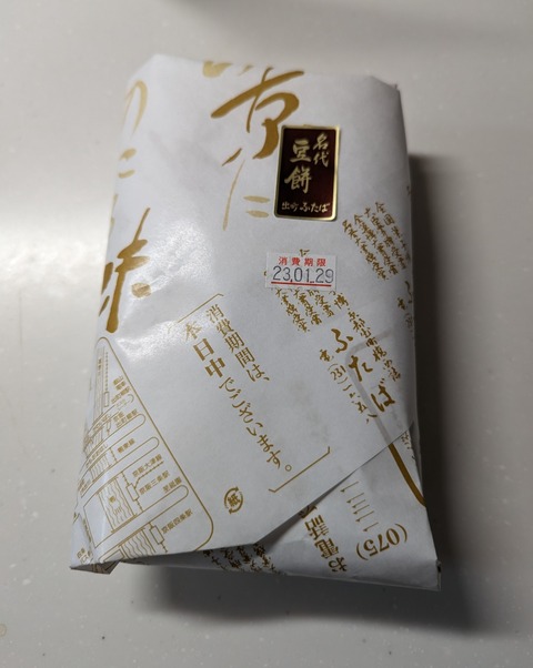 PXL_20230129_144313726