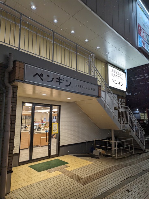 PXL_20240124_092621363