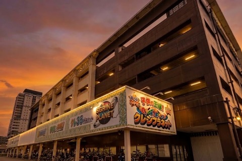国道１７１号線沿いの「元パチンコ店」ゲームセンター【クレーンプラネット久世店】に行って遊んできた
