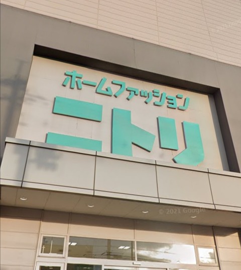 最大級 京都で一番大きなニトリ 京都目線 Fwf彡 最大級 京都で一番大きなニトリ 京都目線 Fwf彡