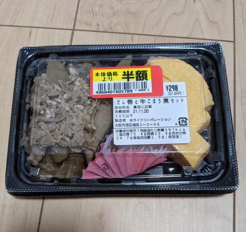 PXL_20211120_103935894