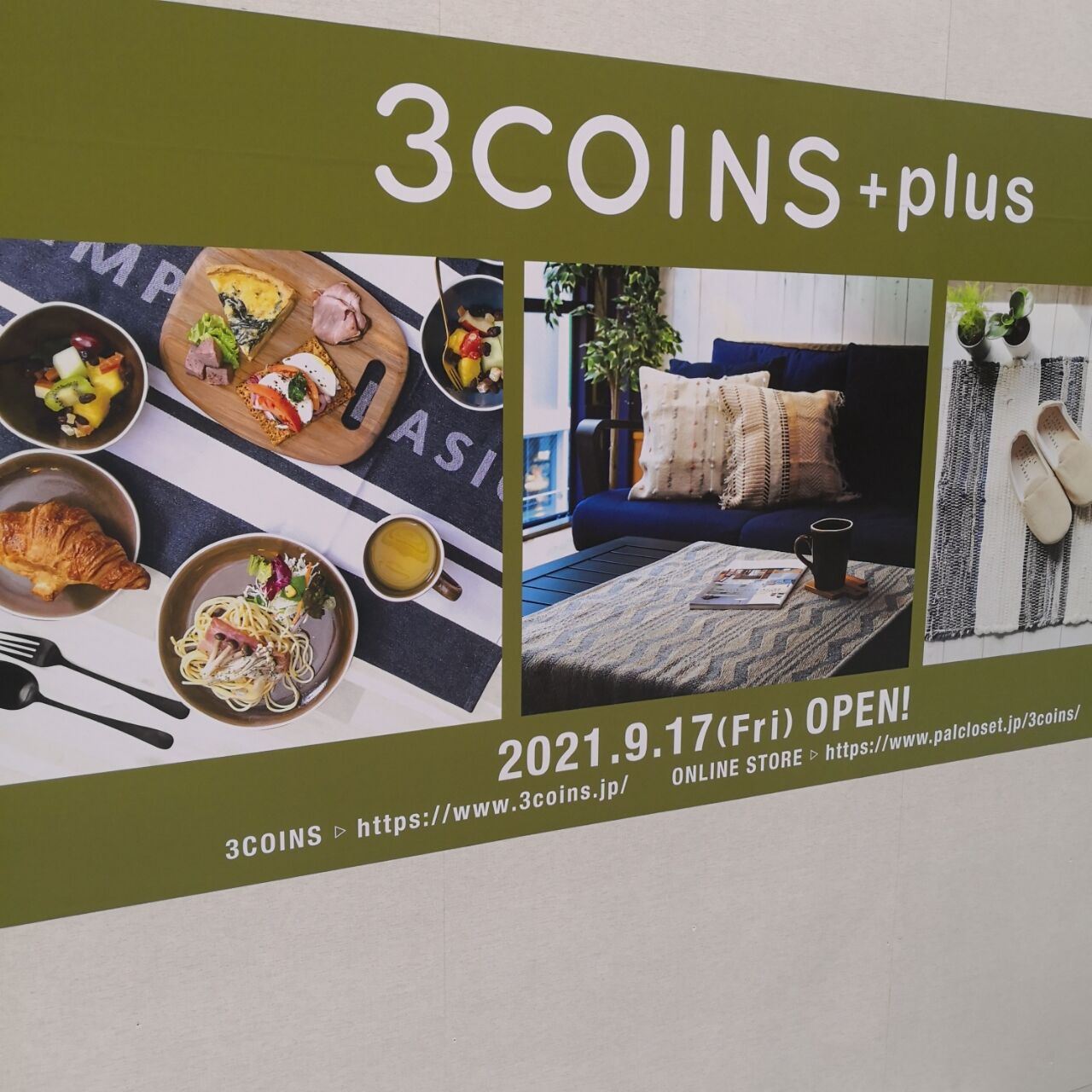 西大路五条 イオンモール京都五条に3coins plus スリーコインズプラス ができる 京都目線 Fwf彡 西大路五条 イオンモール京都五条に3coins plus スリーコインズプラス ができる 京都目線 Fwf彡