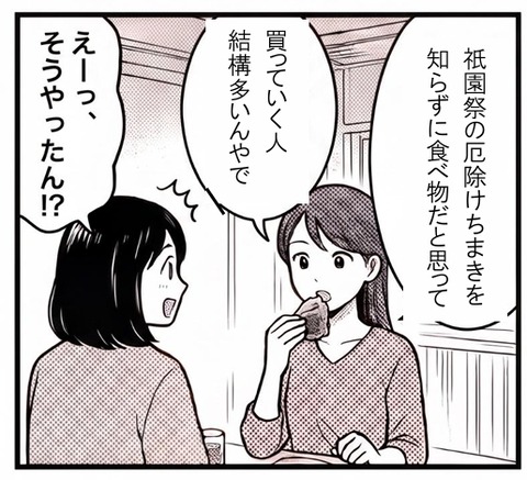 スクリーンショット_26-8-2026_233918_