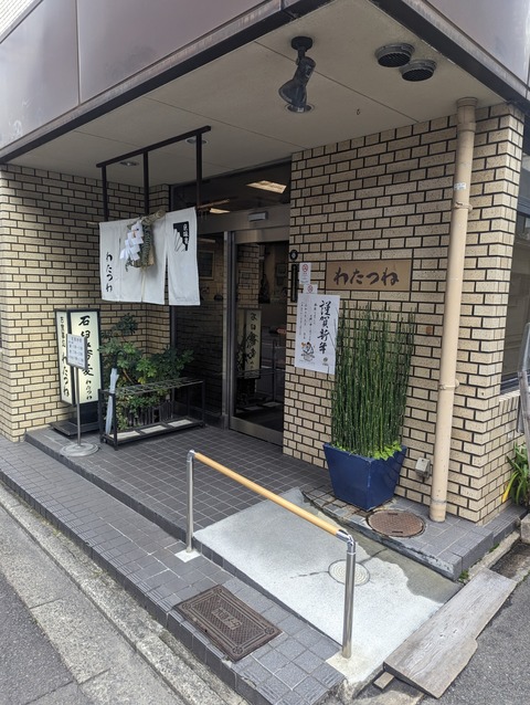 PXL_20240106_051509055