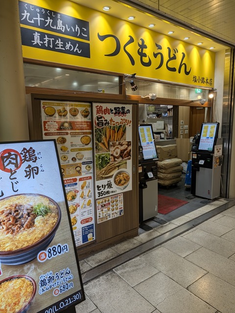 PXL_20260122_232330968