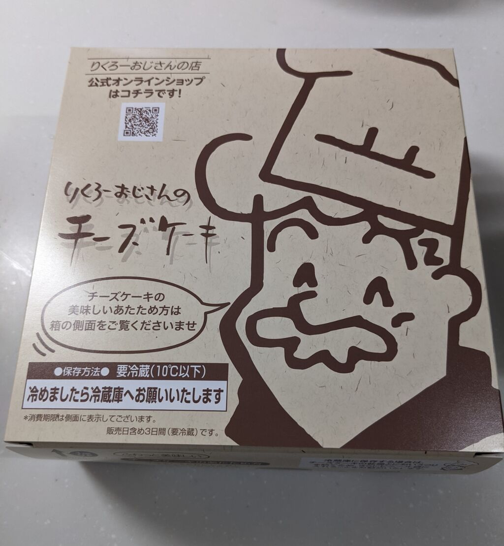 京都から一番近い りくろーおじさんの店でチーズケーキを買ってきた 京都目線 Fwf彡 京都から一番近い りくろーおじさんの店でチーズケーキを買ってきた 京都目線 Fwf彡