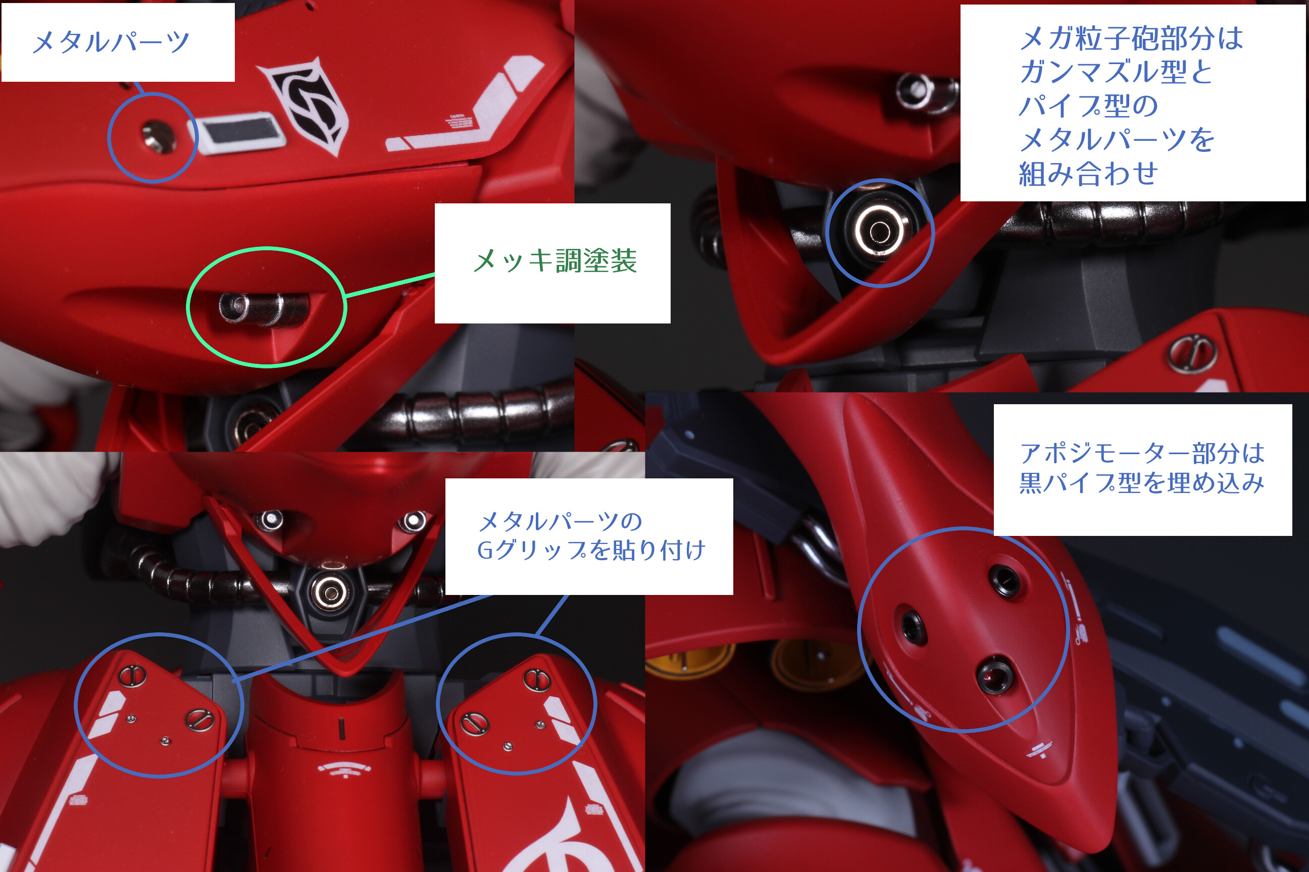 HGUC 1/144 ナイチンゲール 全塗装 : Namicomのガンプラ HGUC 1/144 ナイチンゲール 全塗装 : Namicomのガンプラ