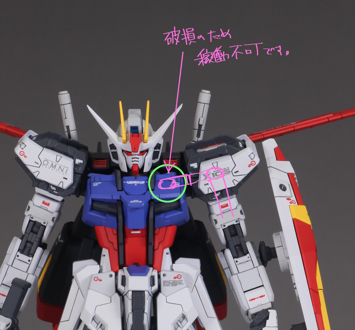 RG 1/144 エールストライクガンダム 全塗装 : Namicomのガンプラ