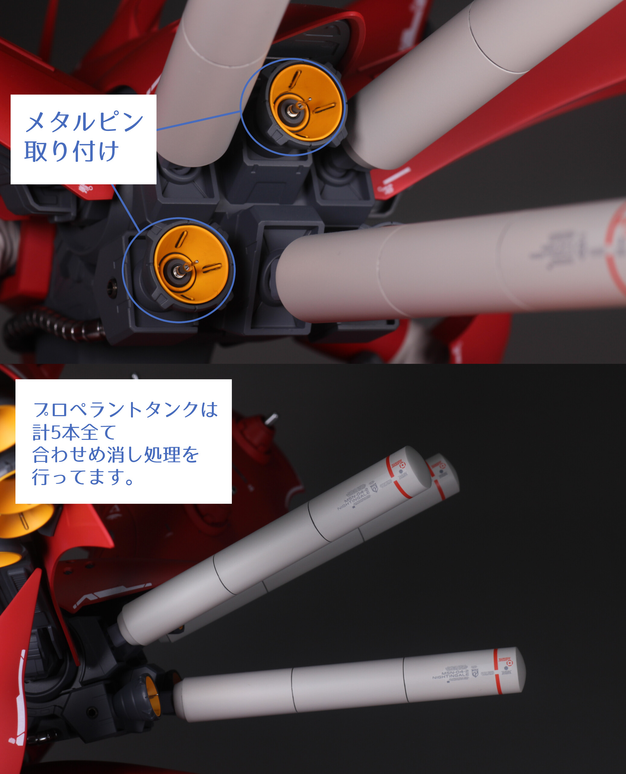 HGUC 1/144 ナイチンゲール 全塗装 : Namicomのガンプラ