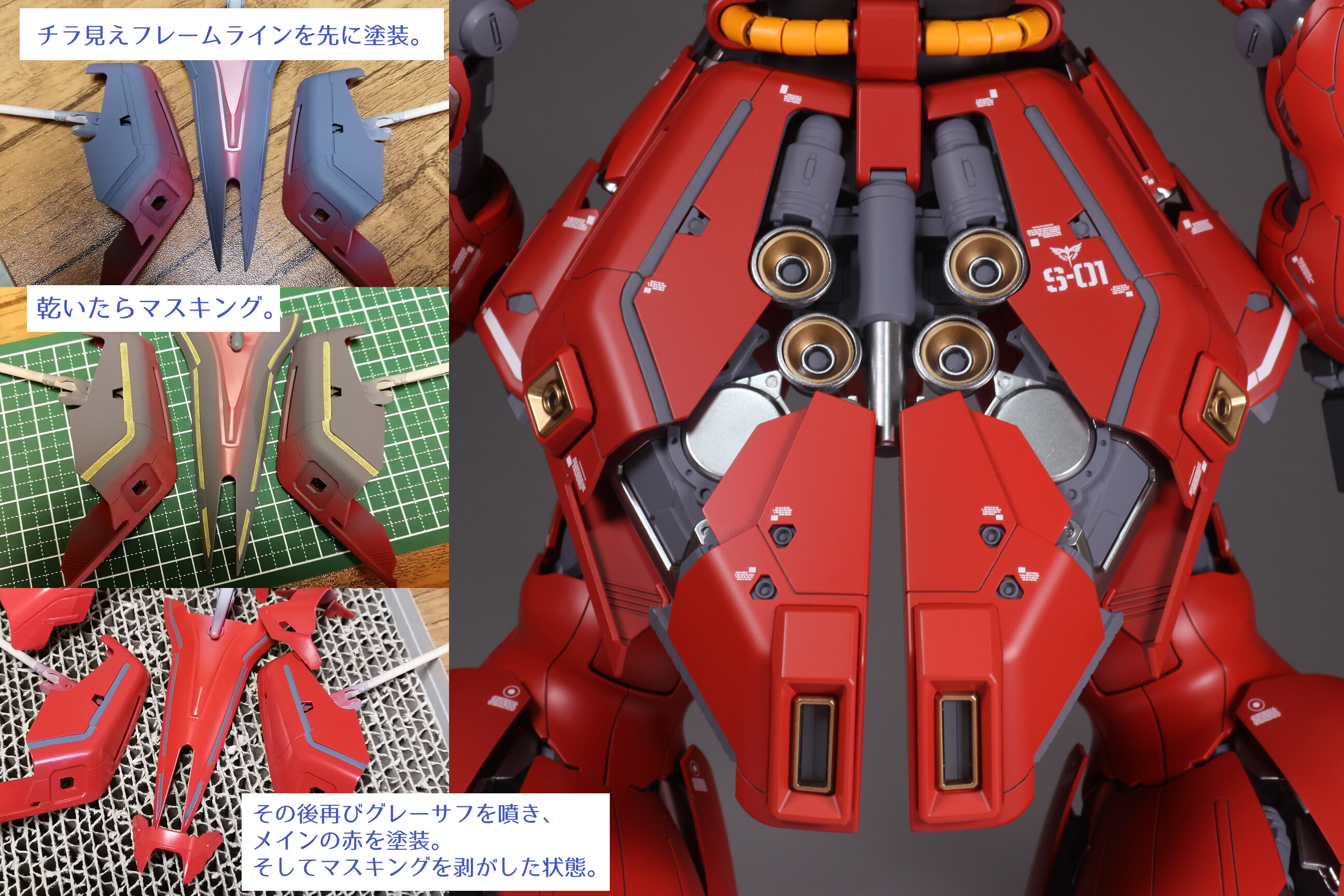 MG 1/100 サザビーVer.Ka +ファンネルエフェクト 全塗装