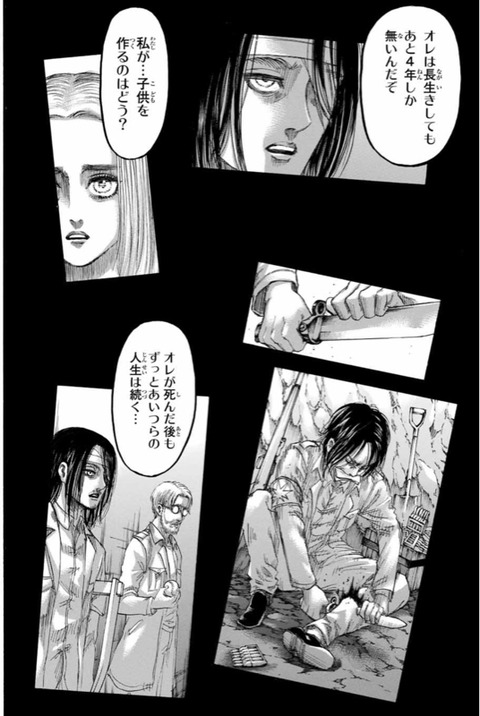悲報 進撃の巨人のクリスタの子供 エレンの托卵だった模様www 超 マンガ速報 悲報 進撃の巨人のクリスタの子供 エレンの托卵だった模様www 超 マンガ速報