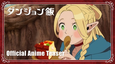 ダンジョンめしのマルシル、貧乳なのにエロい