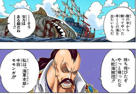 ワンピースの海軍中将とかいう奴らｗｗｗｗ 超 マンガ速報