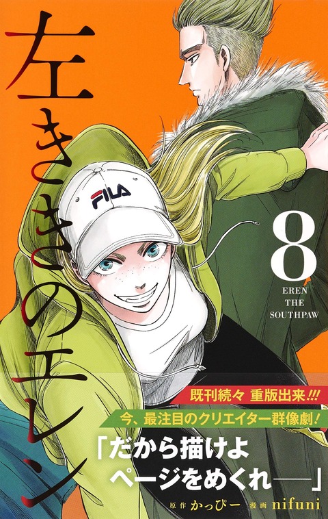 ジャンプに野球漫画ってあったっけ Jump ジャンプ 速報 ジャンプに野球漫画ってあったっけ Jump ジャンプ 速報