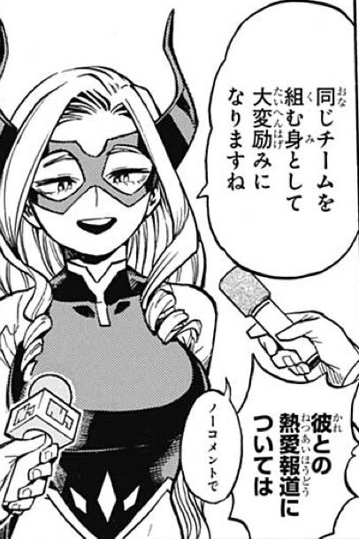 ヒロアカってマウントレディ最強じゃね 超 マンガ速報